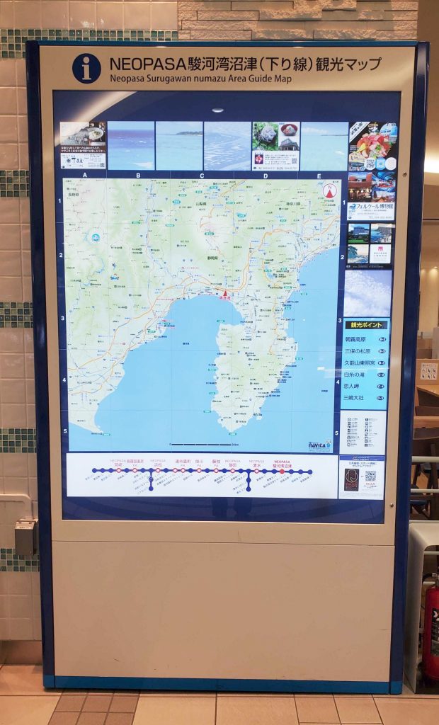 駿河湾沼津サービスエリア